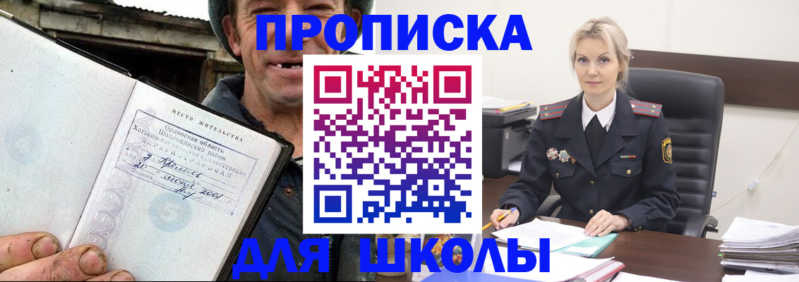 прописка для работы в Арзамасе