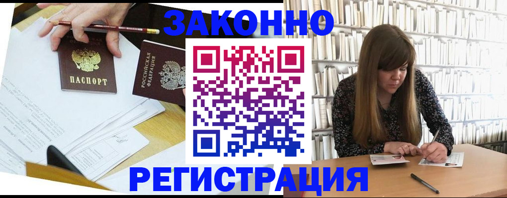 временная регистрация для школы в Арзамасе