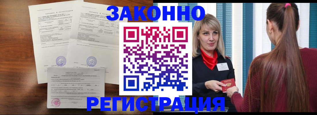 прописка 2025 в Арзамасе