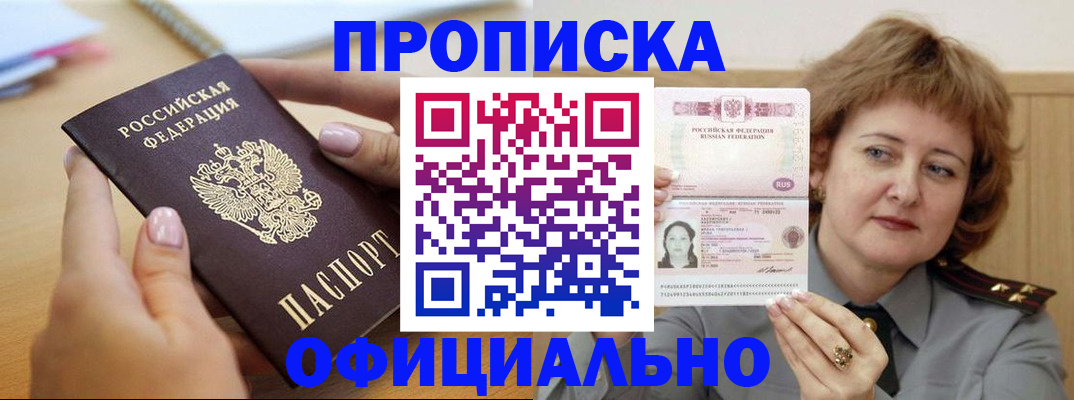 временная регистрация надежно в Арзамасе