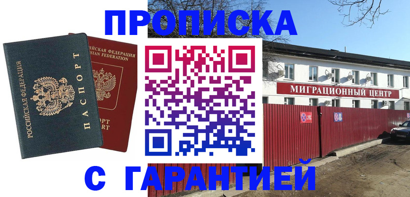 прописка паспорт в Арзамасе