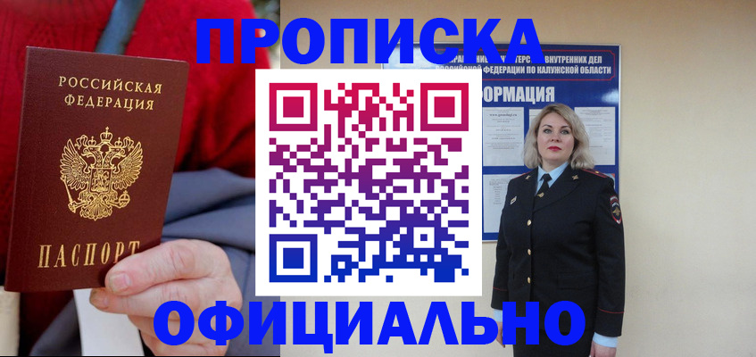 временная регистрация в квартире в Арзамасе