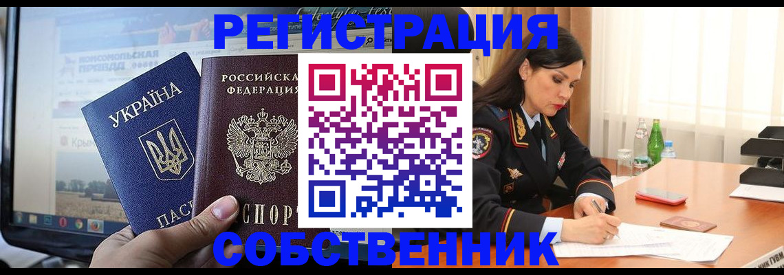 регистрация в Арзамасе